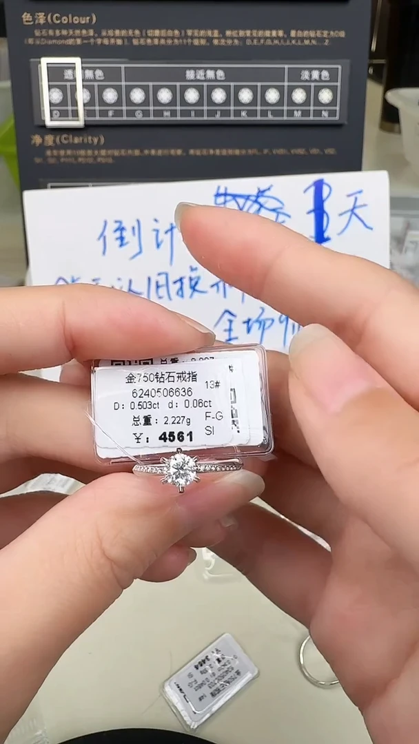 【闪购商品】钻石戒指/指环18K金镶嵌钻戒