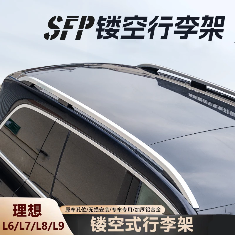理想L7/L8/L9改装行李架铝合金镂空车顶架横杆螺丝必买外观件装饰