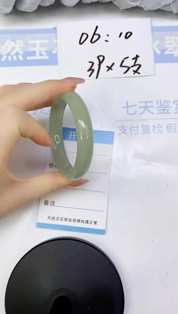 东陵石手镯未镶嵌A5  57.0