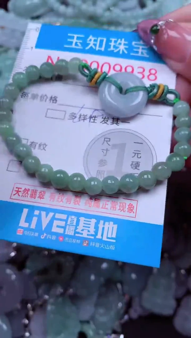 吊坠(不含链)未镶嵌翡翠9938
