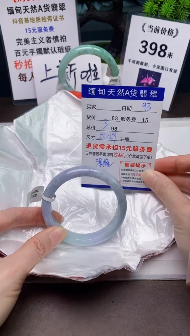 【闪购商品】翡翠手镯未镶嵌93天然A货缅甸翡翠需包容完美主义慎拍