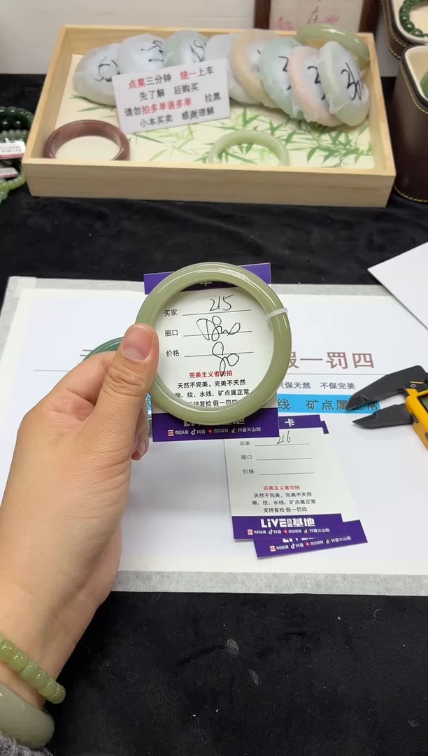 未镶嵌手镯石英质玉215