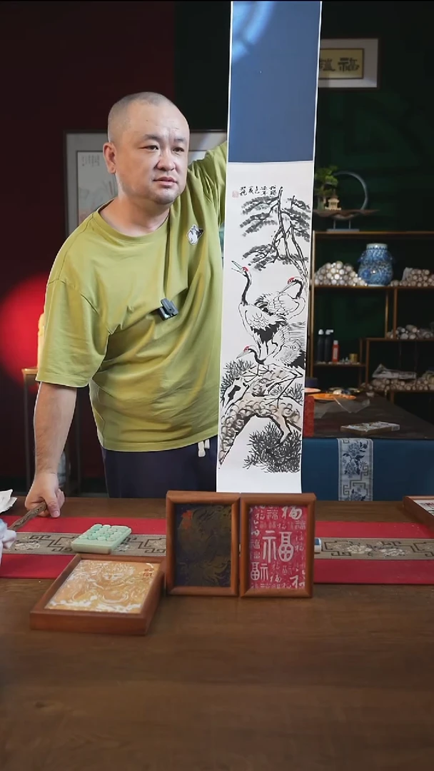 书法栗****?20**155书画卷轴仙鹤