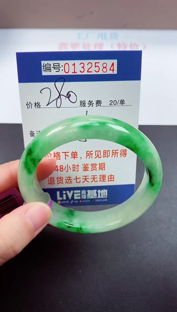 0以实物为准00000132584