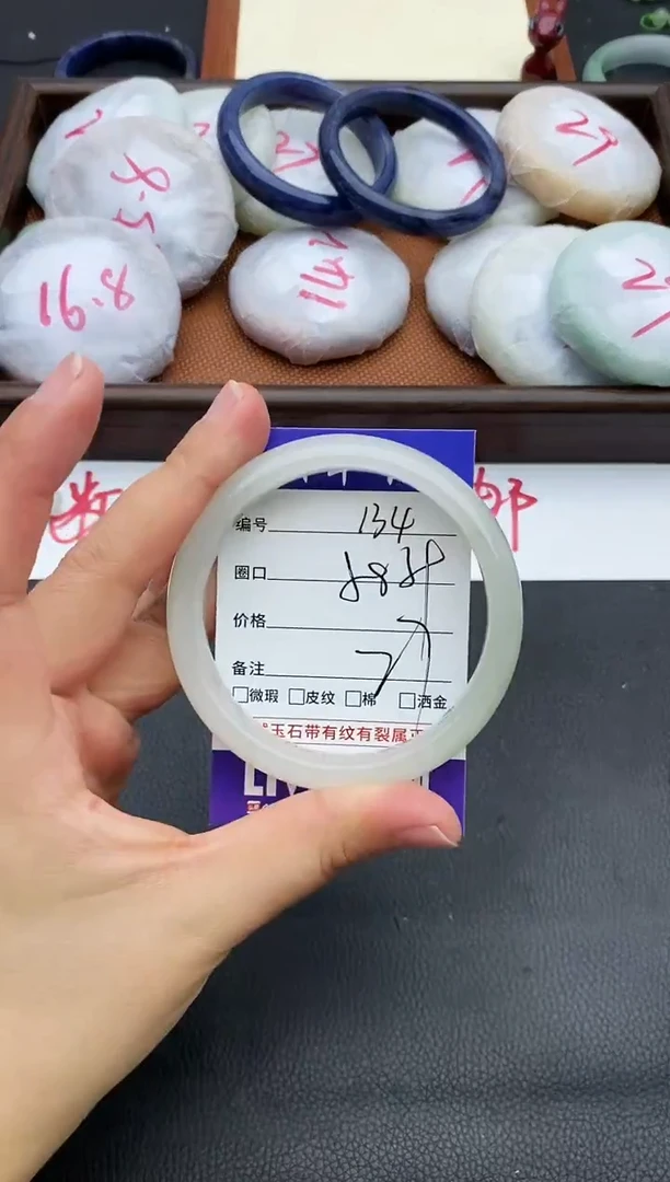 未镶嵌手镯石英质玉134+58/59