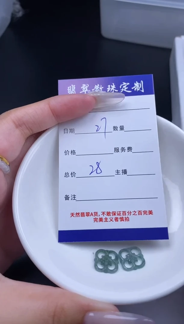 颈饰未镶嵌翡翠贞城散珠批发DIY编制