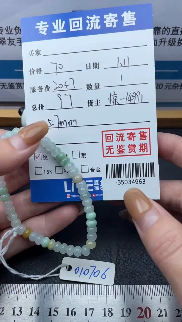 【闪购商品】翡翠颈饰未镶嵌 手串多人-35034963