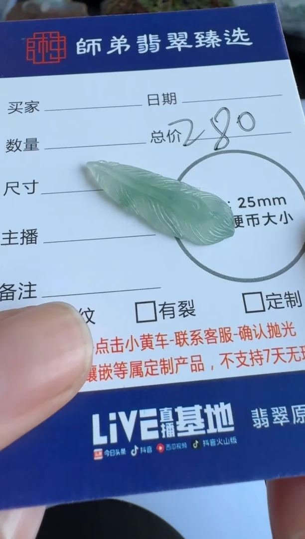 【闪购商品】定制翡翠未镶嵌........