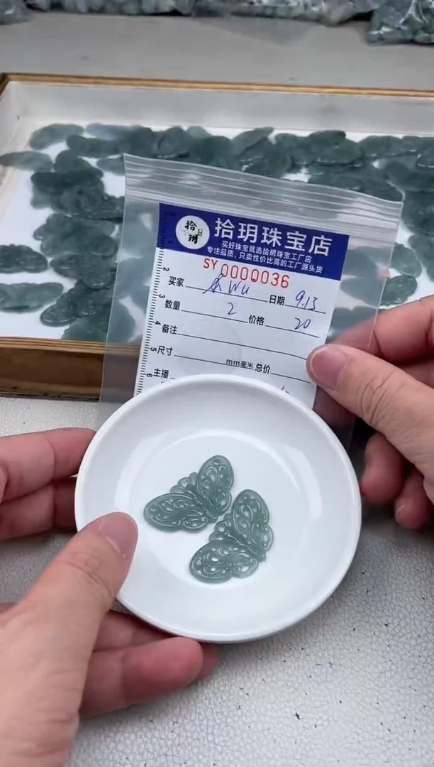散珠翡翠W****~翡翠蝴蝶卡38*20.9*2.6mm毫米036