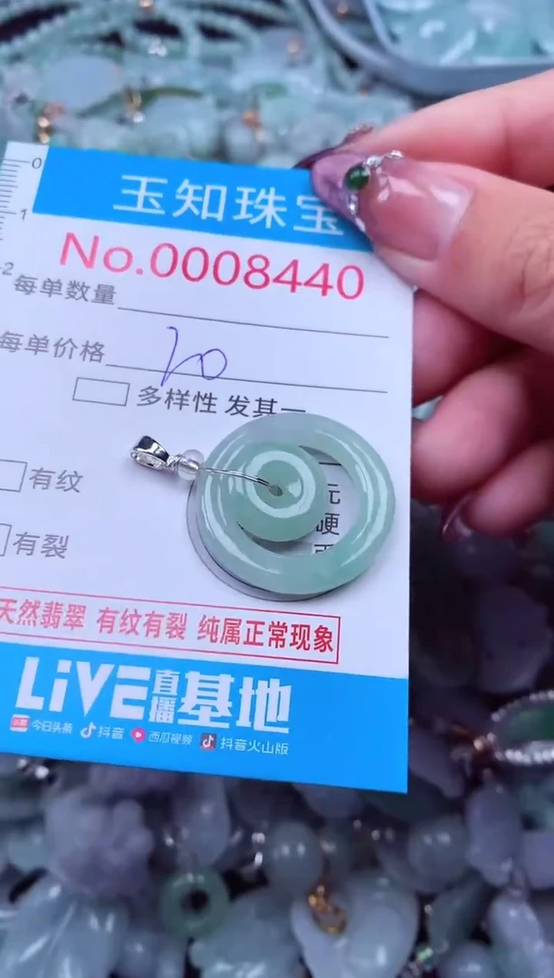 吊坠(不含链)未镶嵌翡翠8440