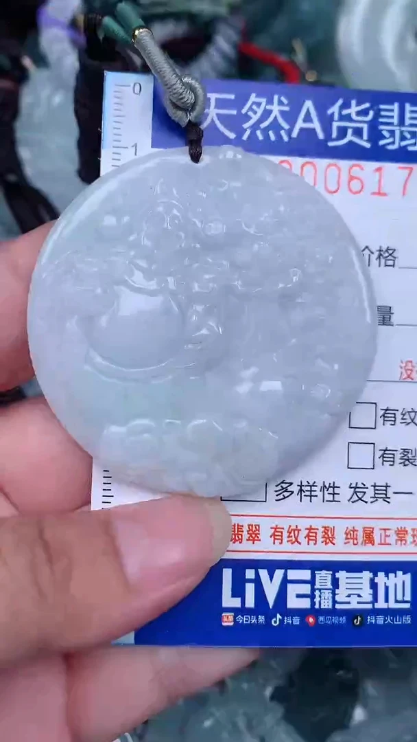 颈饰未镶嵌翡翠...0006176