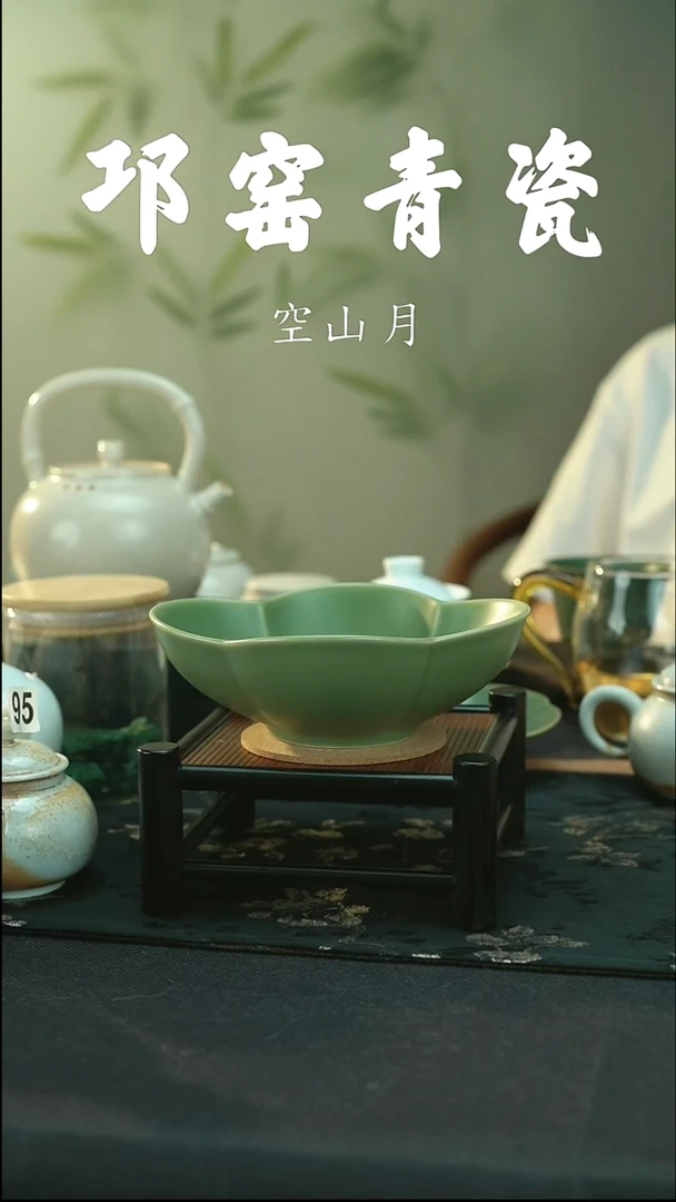 微瑕 邛窑青瓷 海棠碗