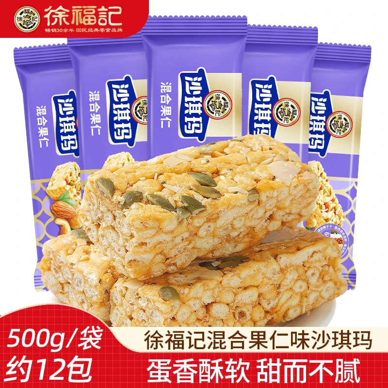徐福记沙琪玛500g混合果仁味红豆牛奶味鸡蛋味萨其马早餐茶点