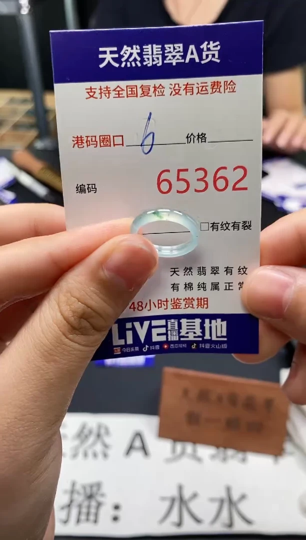 未镶嵌戒指翡翠天然A货翡翠5362