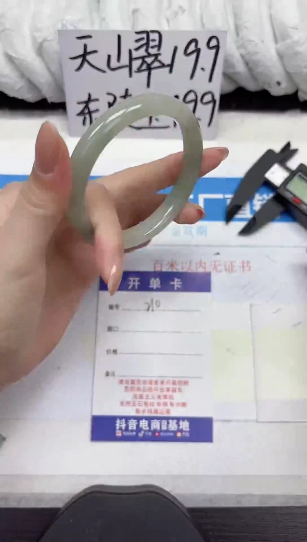 未镶嵌手镯石英质玉A210-56.57