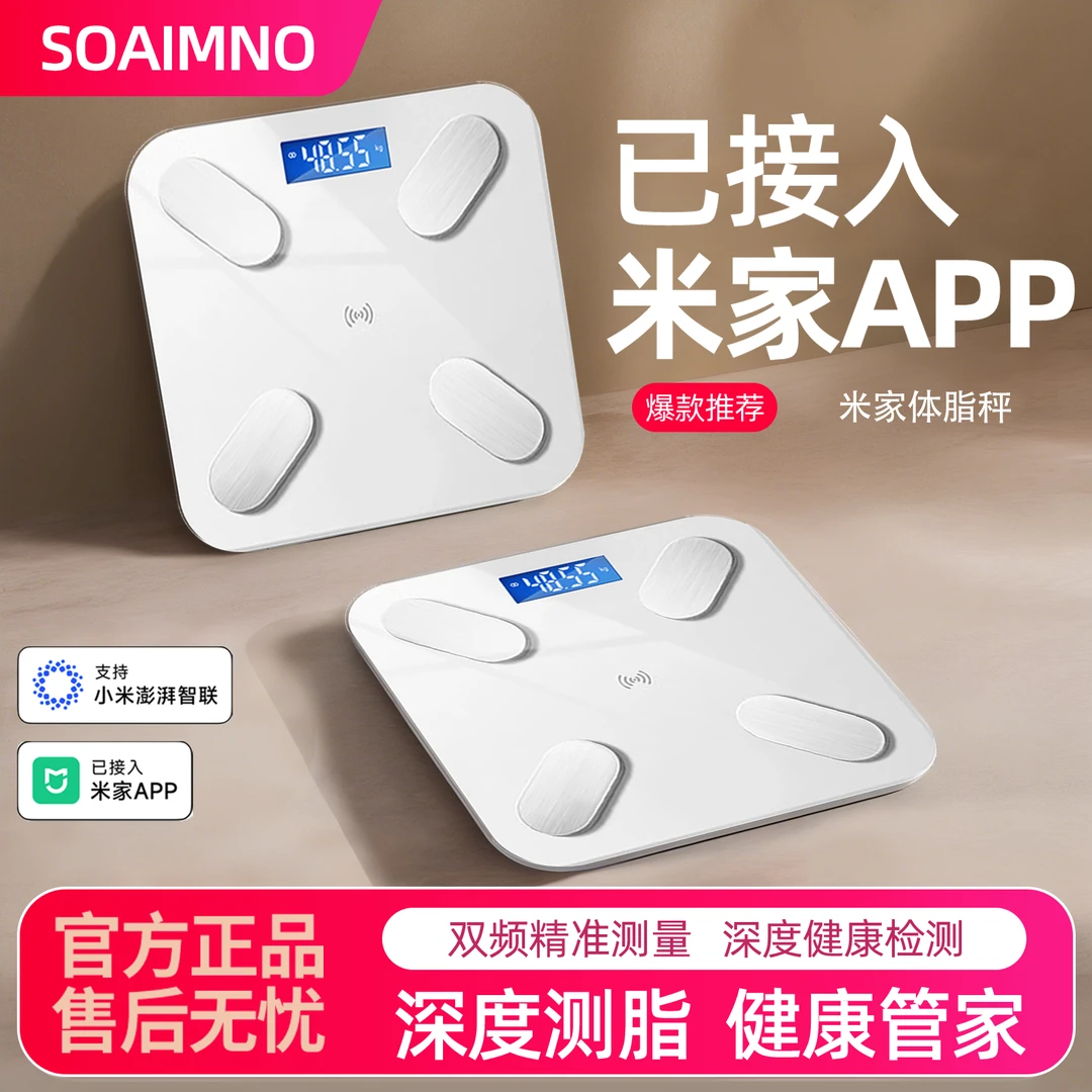 体重秤家用小型电子秤精准充电人体称高精度称重计家庭宿舍体脂秤