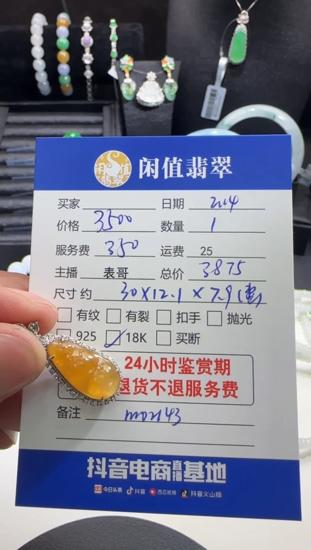 【闪购商品】翡翠吊坠(不含链)18K金镶嵌翡翠吊坠