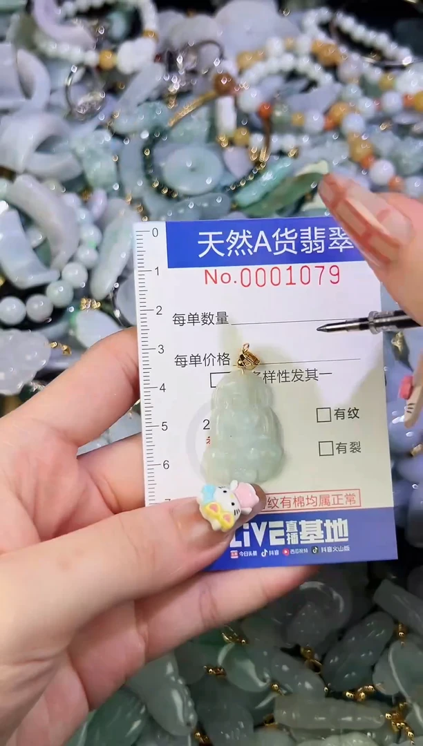 【闪购商品】翡翠颈饰未镶嵌天然翡翠A货