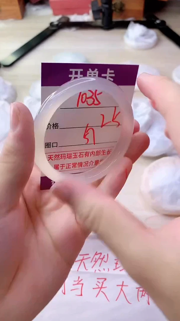手镯玛瑙/玉髓未镶嵌1035ZB57