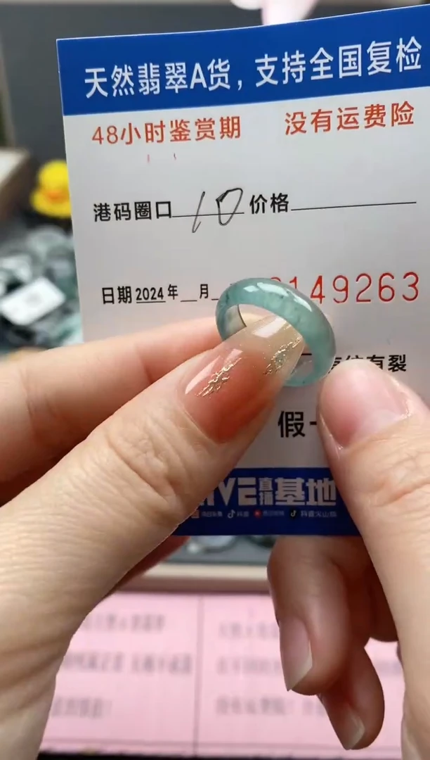 【闪购商品】翡翠戒指未镶嵌天然A货翡翠戒圈9263