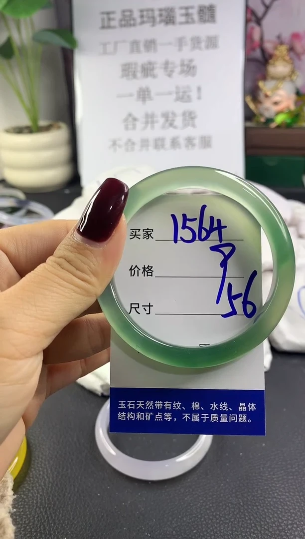 手镯玛瑙/玉髓未镶嵌1564