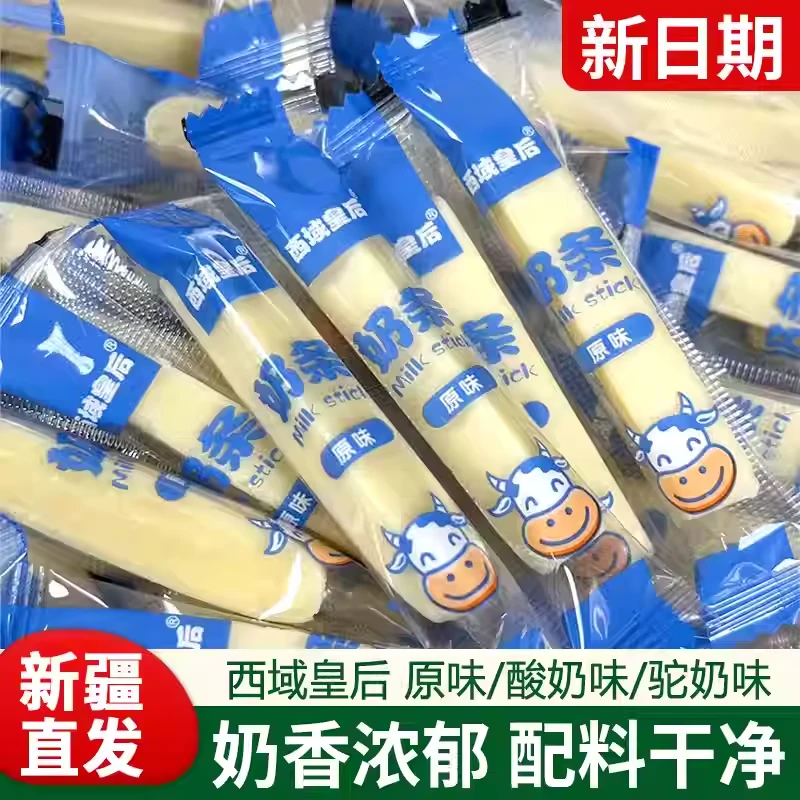 西域皇后西域皇后新疆奶条