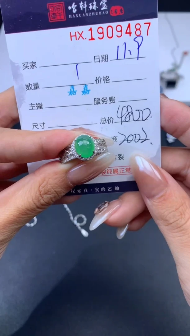 未镶嵌挂件翡翠哈轩 戒指1