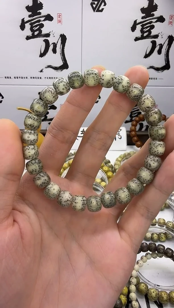 手串星月菩提9/8 冰糖 眼留白 同枝果   39