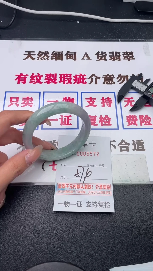 未镶嵌手镯翡翠有纹有裂有瑕疵72