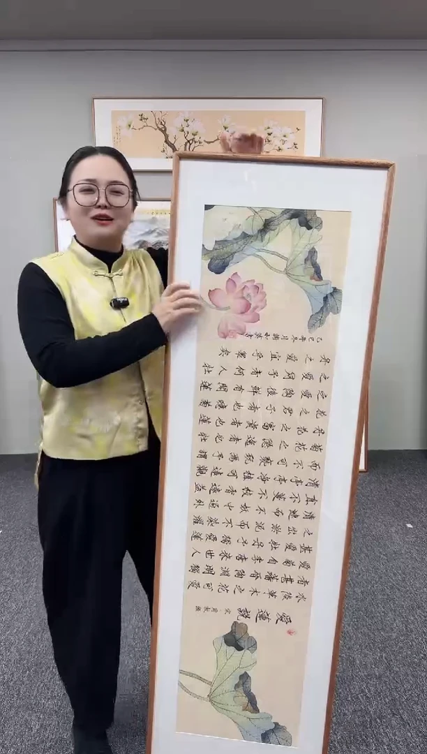 书法爱莲说155*45