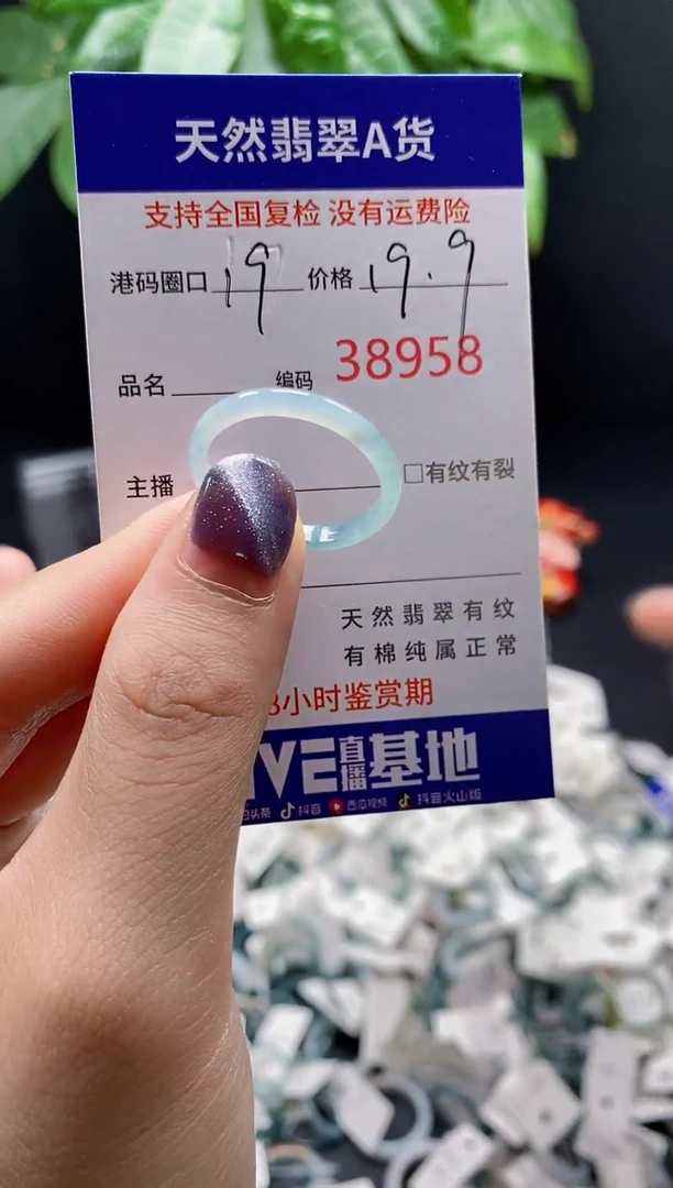 翡翠戒指未镶嵌 天然翡翠戒圈8958