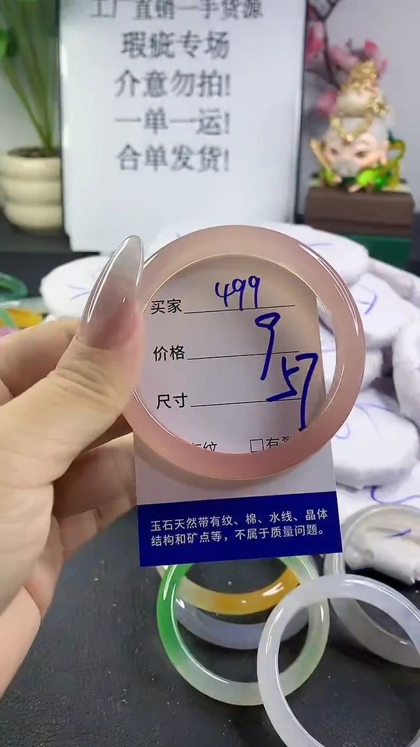 手镯玛瑙/玉髓未镶嵌499