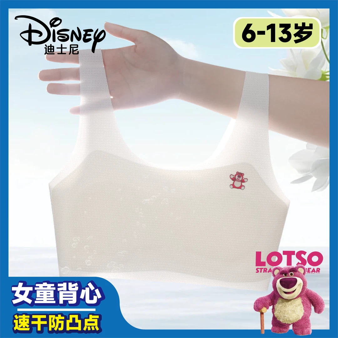 【一阶段·6-13岁】运动背心欧若风女童萌娃穿搭打底【双十一/双11】