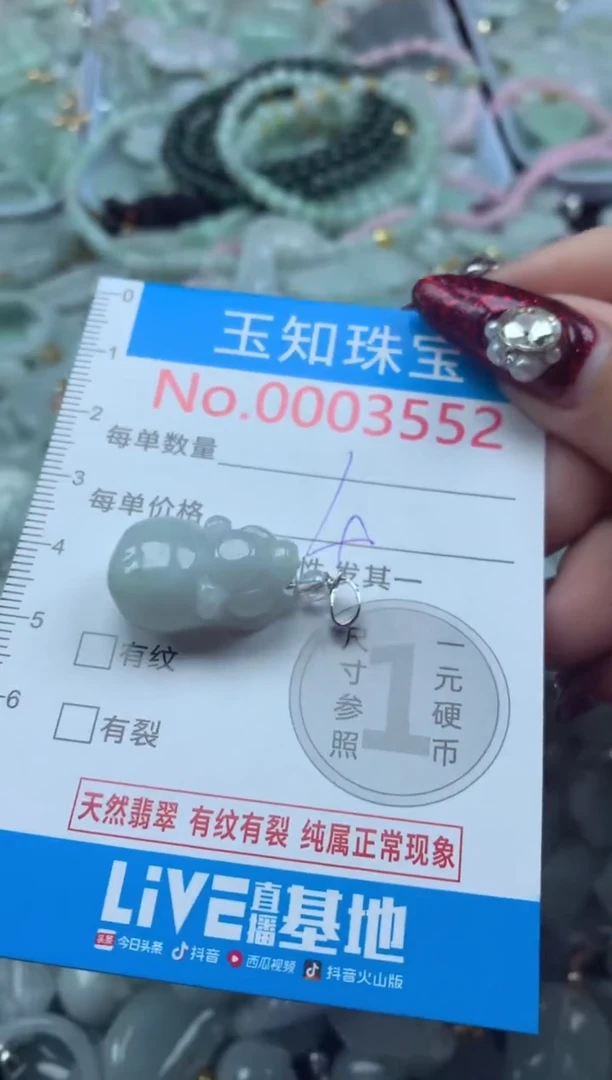 吊坠(不含链)未镶嵌翡翠3552