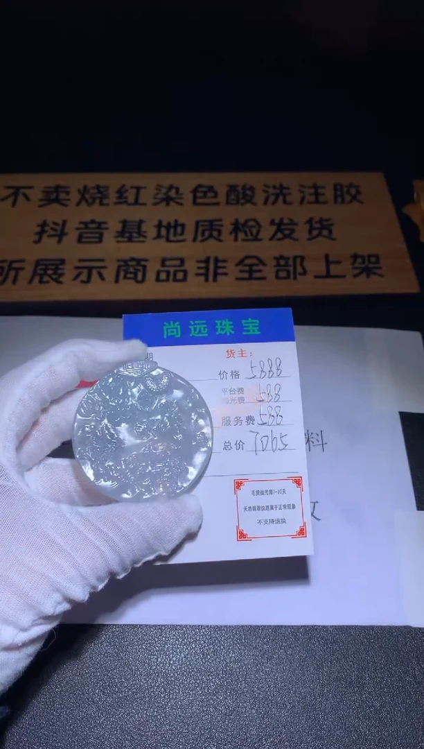 未镶嵌定制翡翠毛货-不退不换