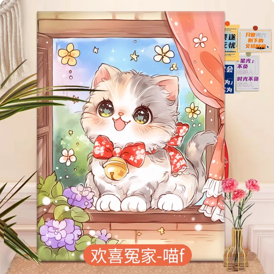 欢喜冤家-喵  diy数字油画高品质手工填色解压丙烯装饰画