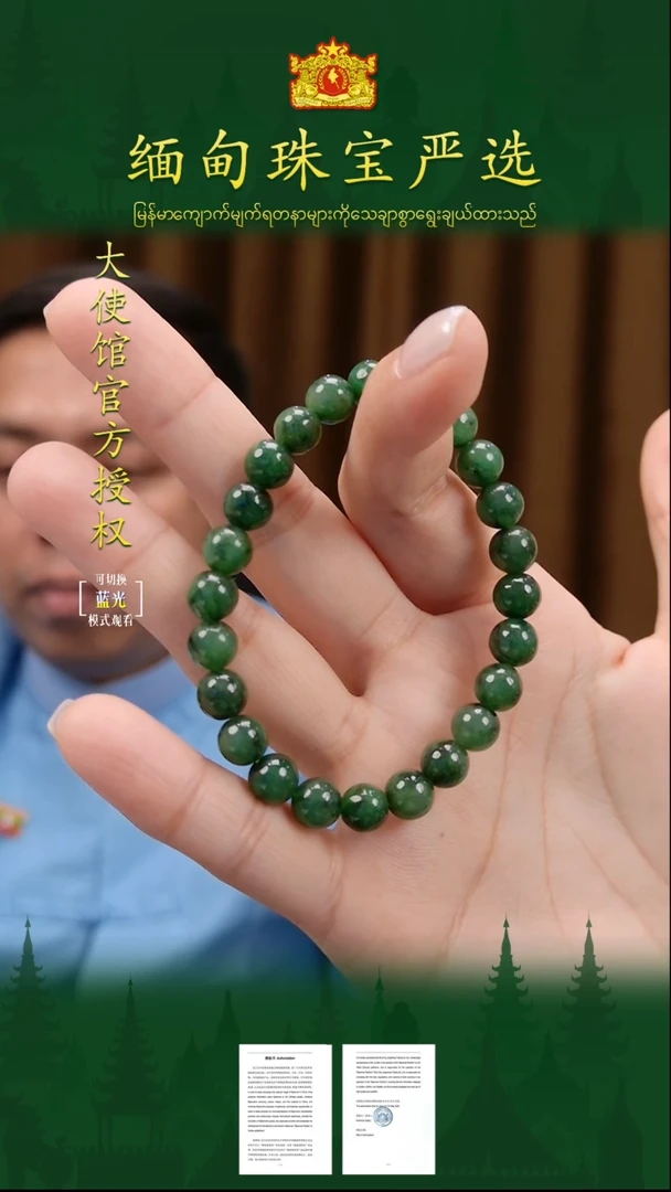 未镶嵌手串翡翠缅甸珠宝严选HJ