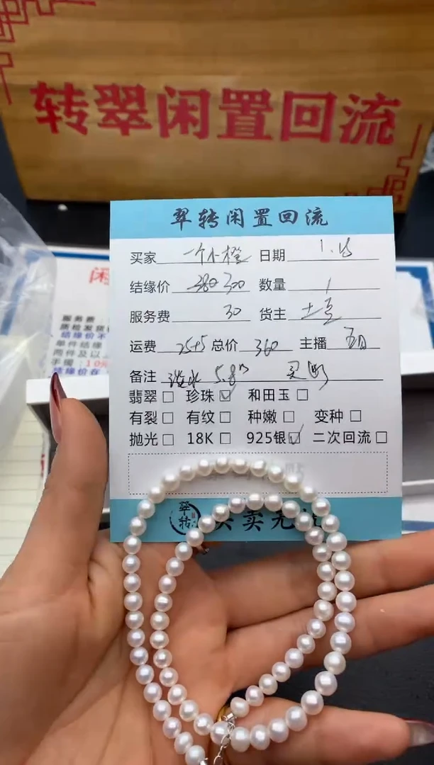 【闪购商品】淡水珍珠手串银S925镶嵌白色
