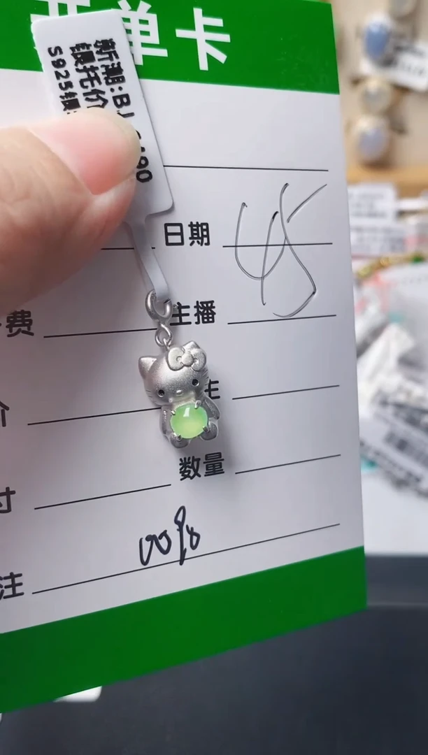 颈饰银S925镶嵌翡翠0090