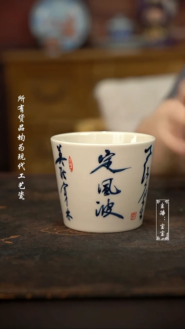 微瑕福利现代瓷 气