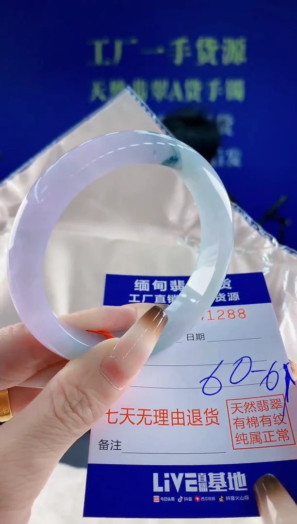 未镶嵌手镯翡翠88天然翡翠A货