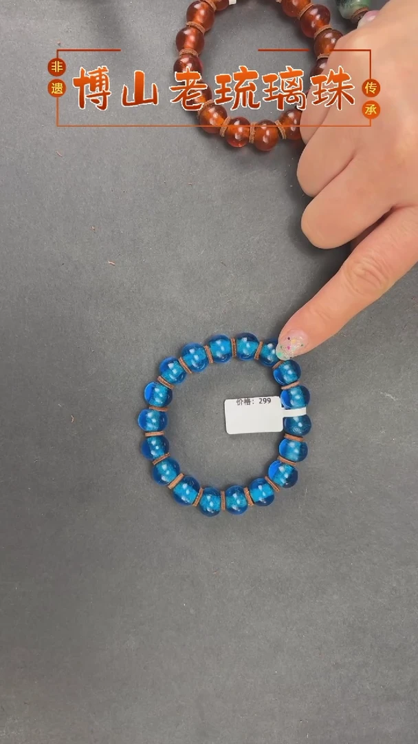 【闪购商品】琉璃成品老琉璃珠手串纯手工琉璃