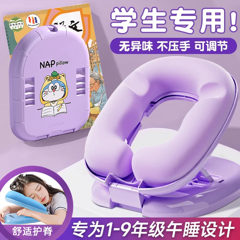 午睡枕小学生趴睡枕头教室多功能可折叠午休神器学生儿童护颈抱枕