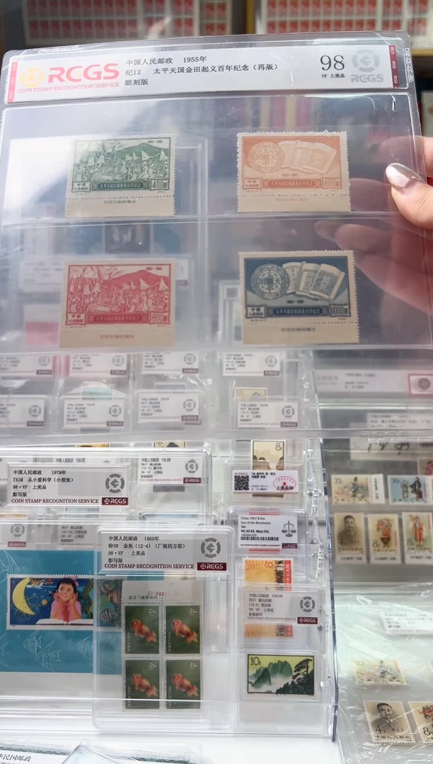 【闪购商品】纪12 太平 天 帼 带厂铭