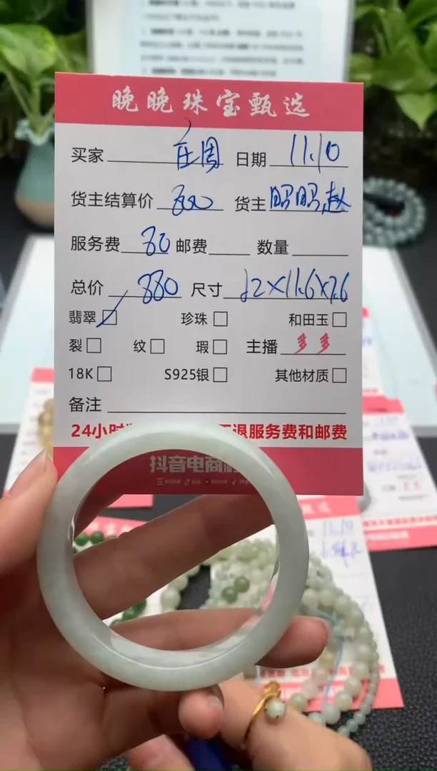 未镶嵌手镯翡翠庄**蝶手镯