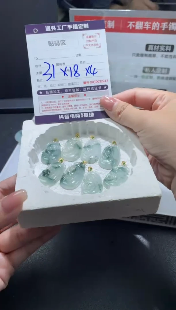 定制翡翠18K金镶嵌DDJ0032317/多样性发一件