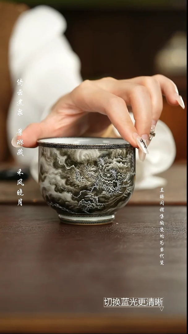 杯墨尚观山 墨彩游龙吟杯