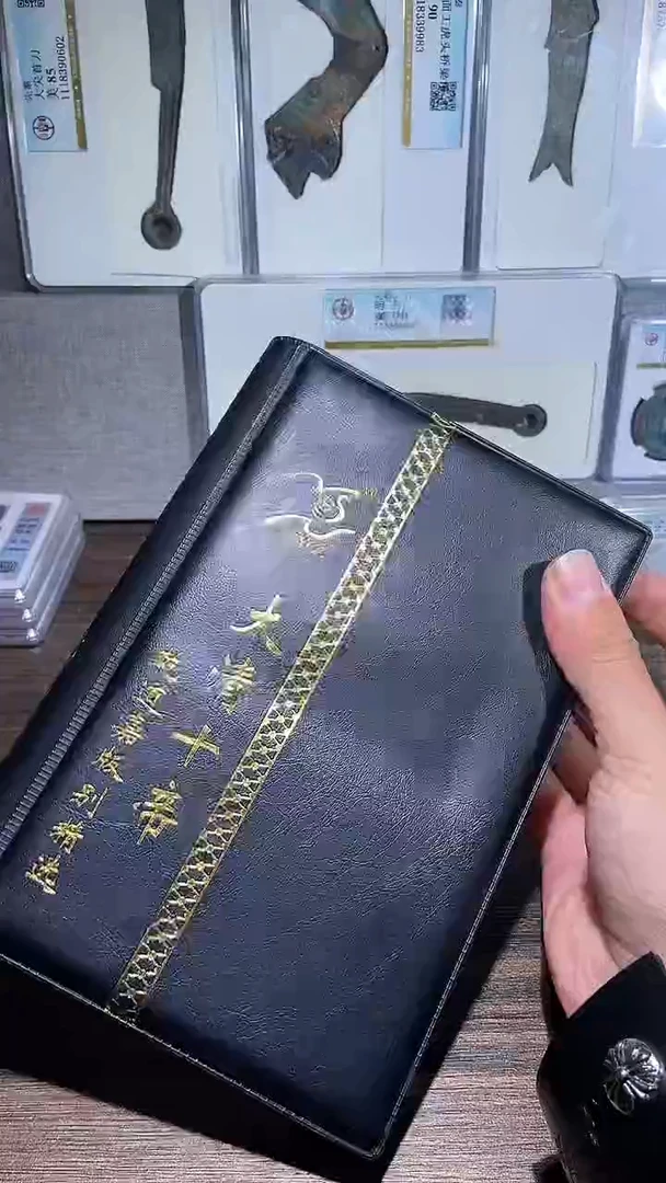 铜历代 清十帝钱币册一套