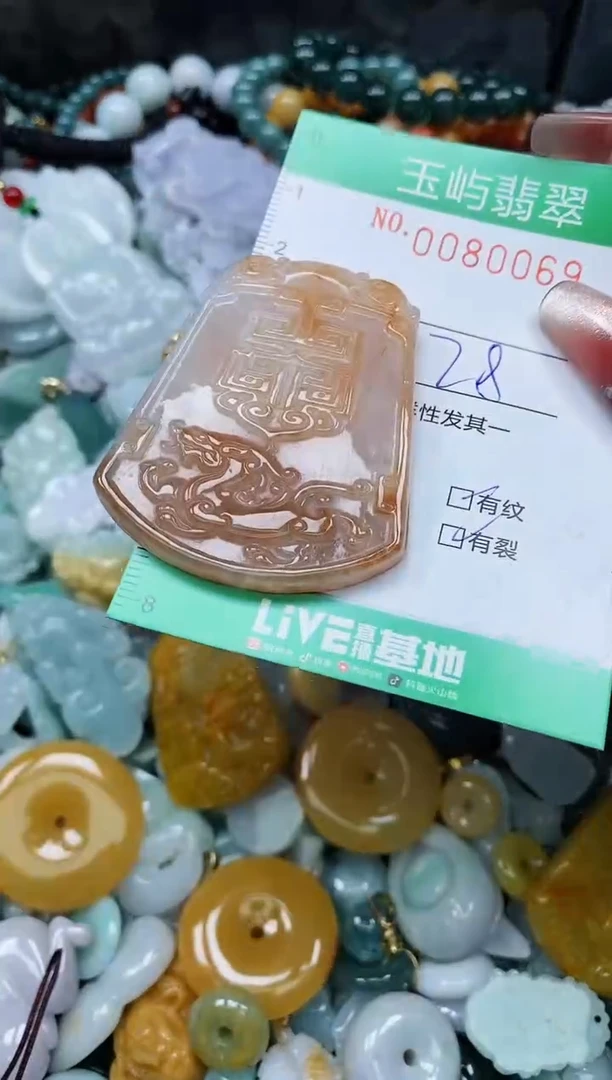【闪购商品】翡翠颈饰未镶嵌闪购0080069