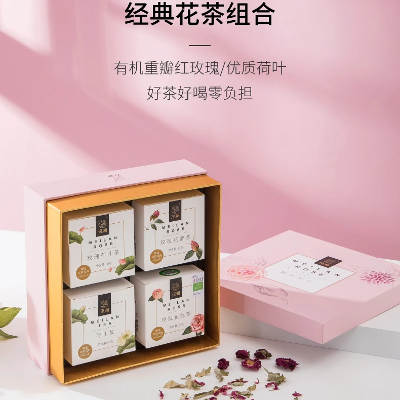 有机玫瑰花茶玫瑰荷叶茶组合装礼盒带礼品袋静待花开礼盒
